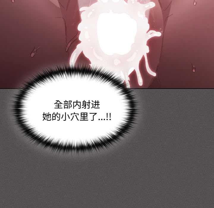 神聖陷阱第24話