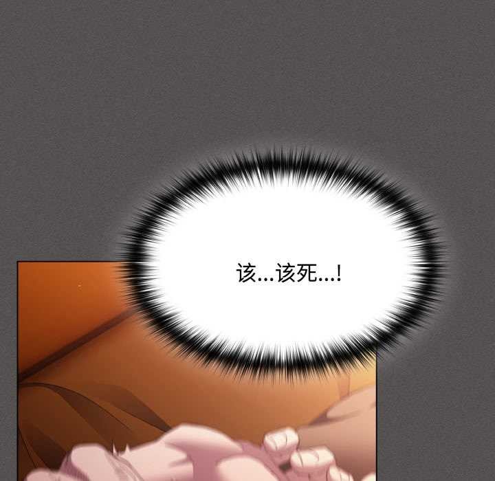 神聖陷阱第24話