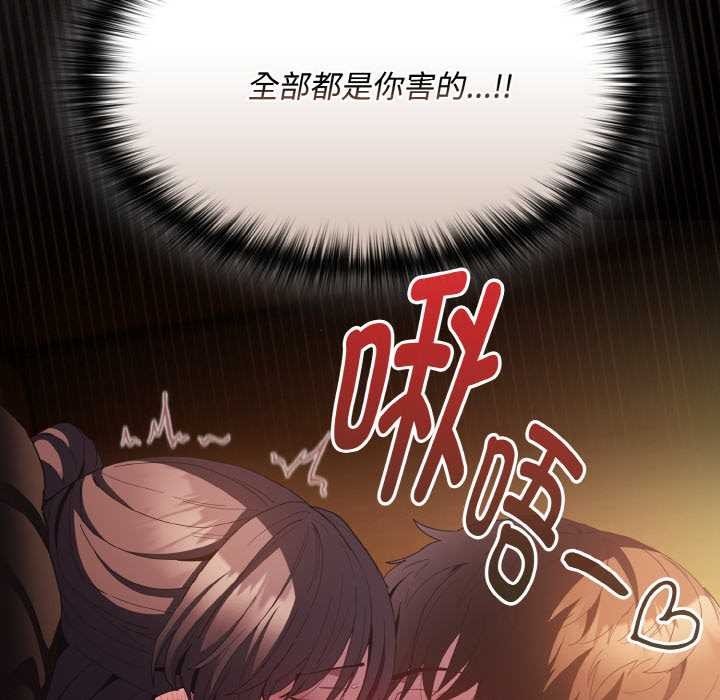 神聖陷阱第24話