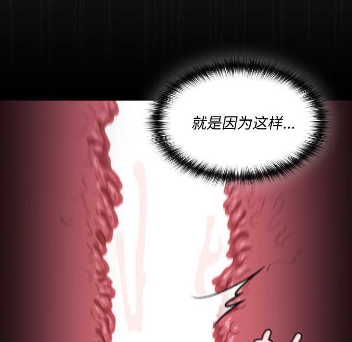 神圣陷阱第24話