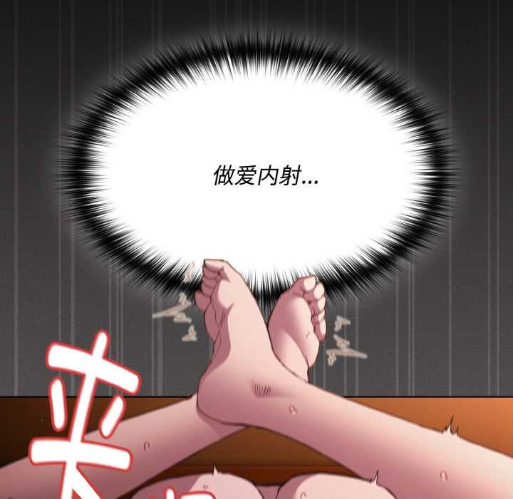 神聖陷阱第24話