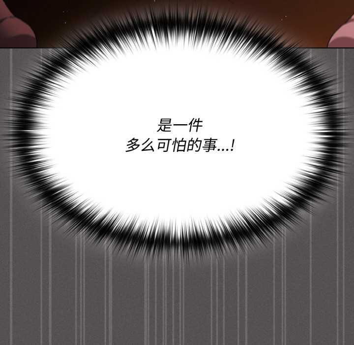 神聖陷阱第24話