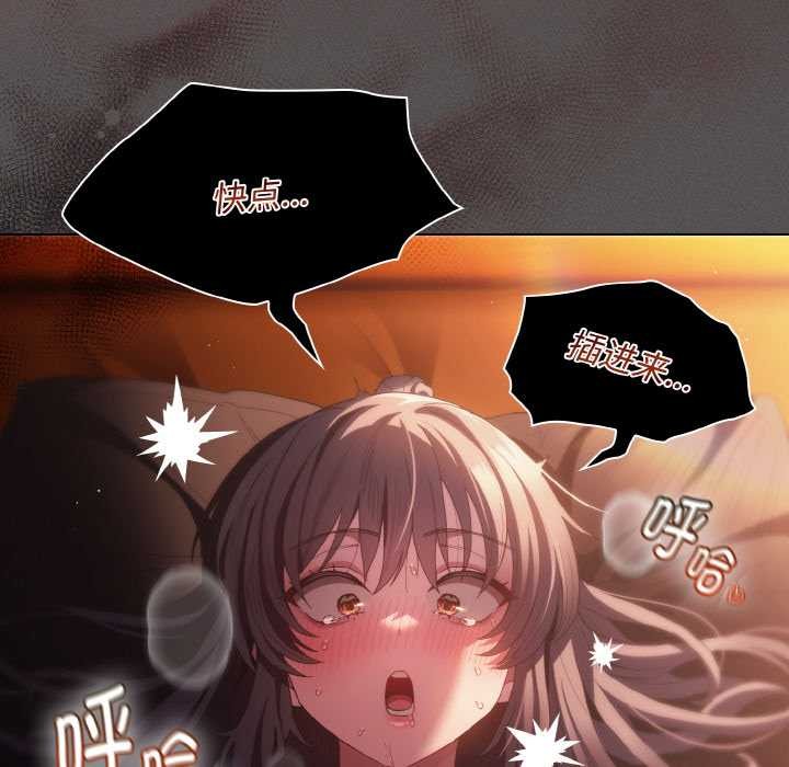 神圣陷阱第24話