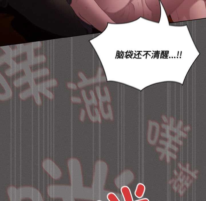 神聖陷阱第24話