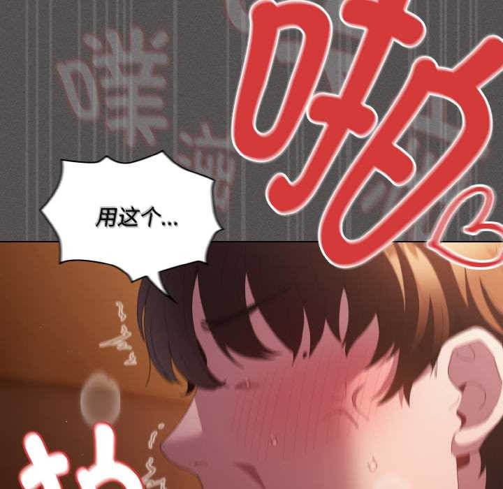 神聖陷阱第24話