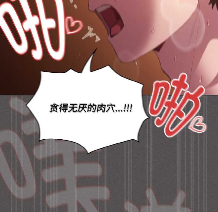 神聖陷阱第24話