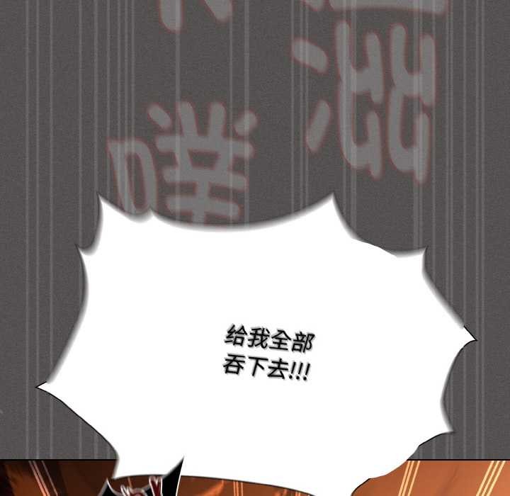 神聖陷阱第24話