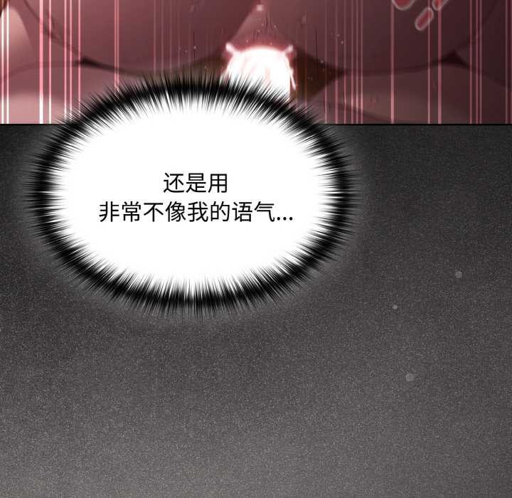 神聖陷阱第24話