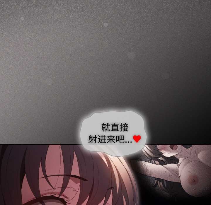 神聖陷阱第24話