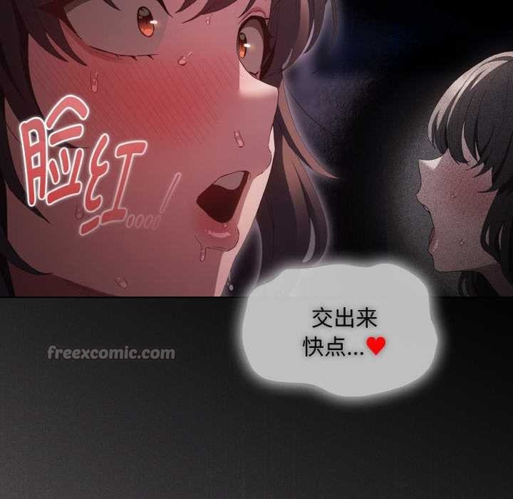 神聖陷阱第24話