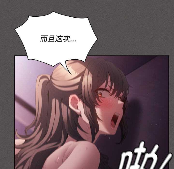 神聖陷阱第24話