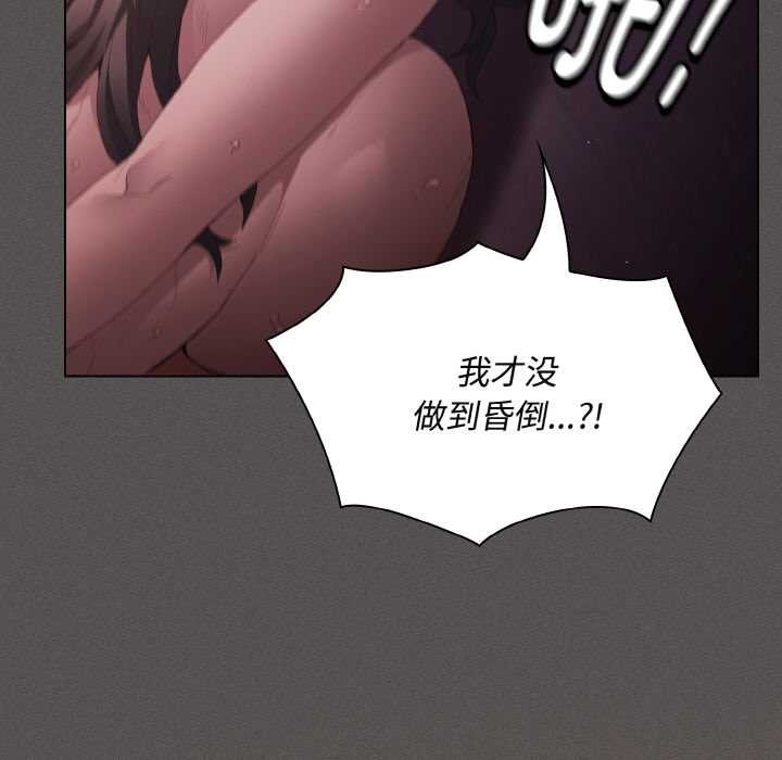 神圣陷阱第24話