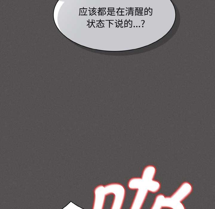 神聖陷阱第24話