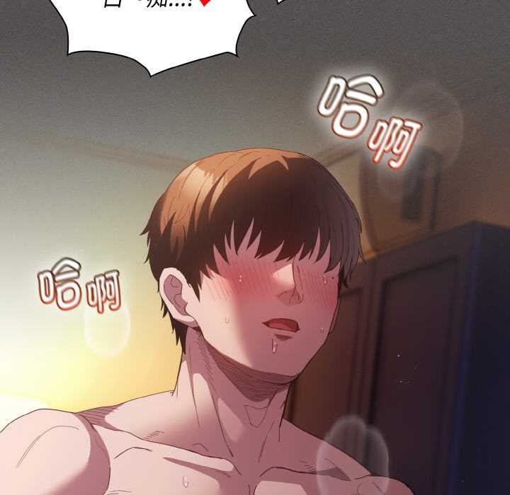 神聖陷阱第24話