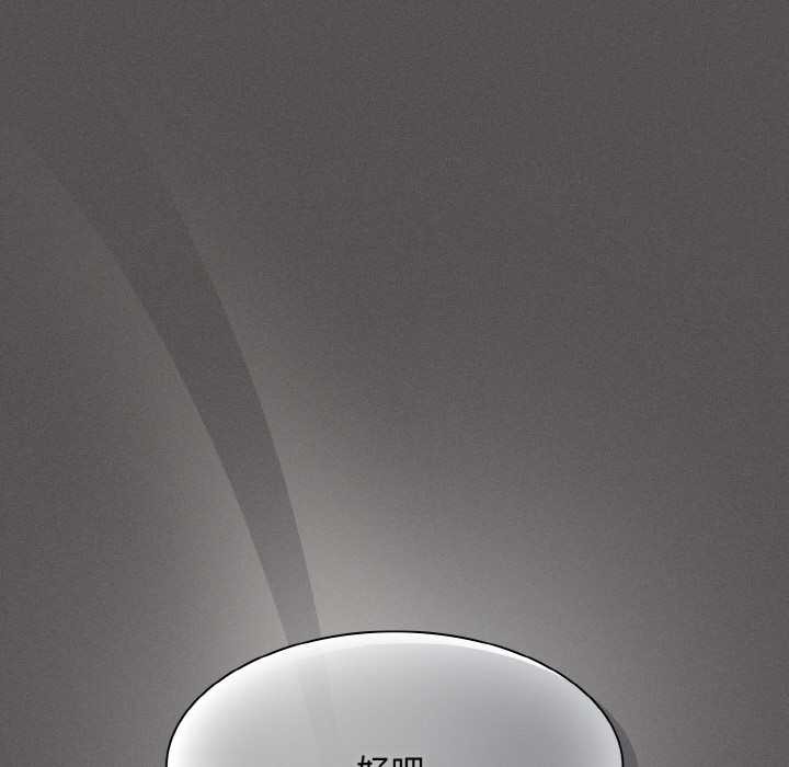 神聖陷阱第24話