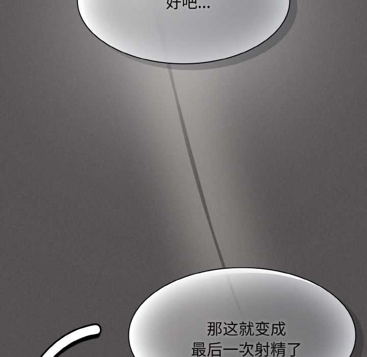 神圣陷阱第24話