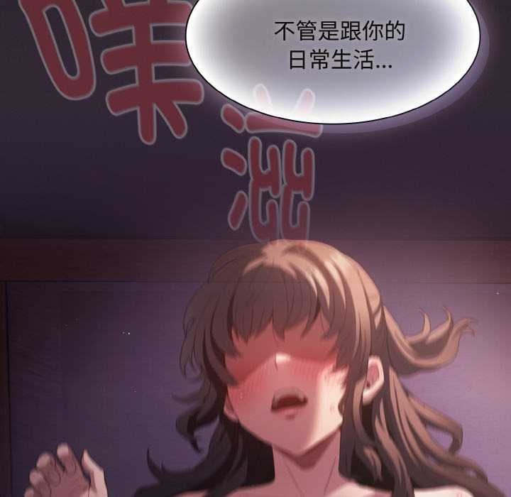 神聖陷阱第24話