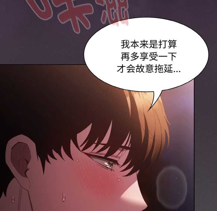 神聖陷阱第24話