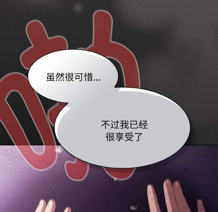 神圣陷阱第24話