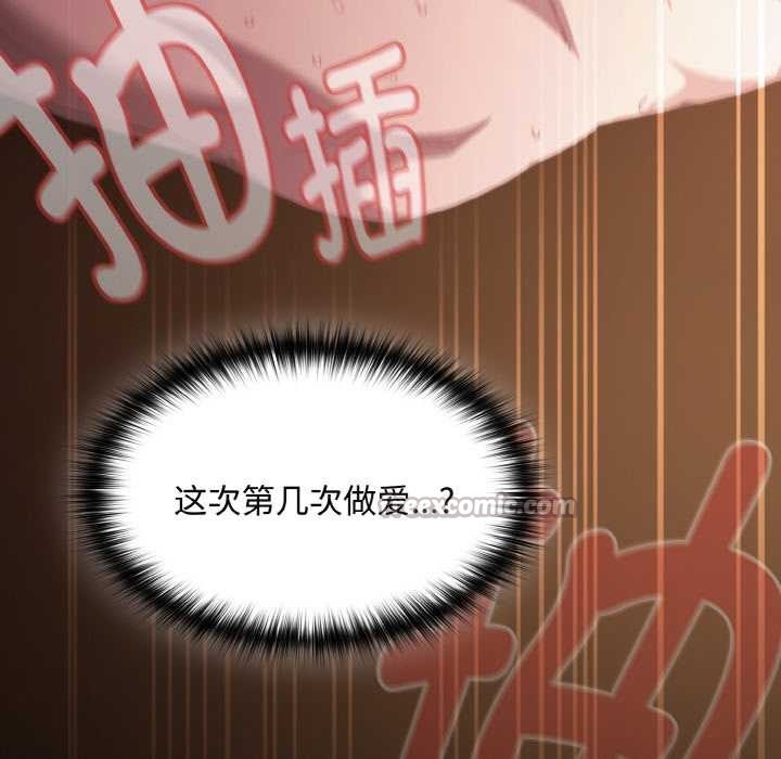 神聖陷阱第24話