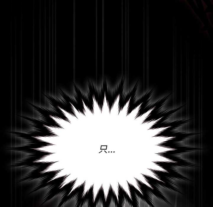 神聖陷阱第24話