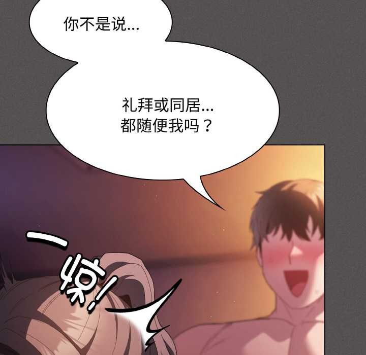 神聖陷阱第24話