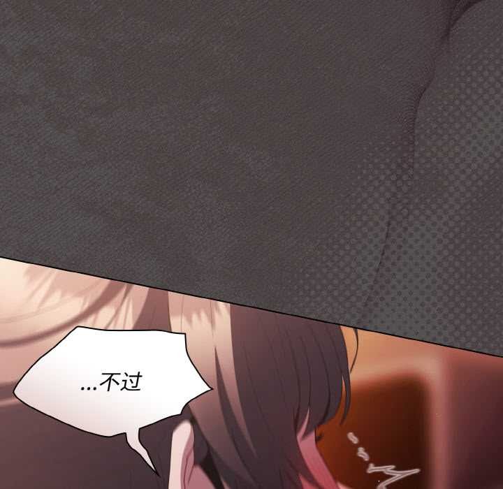 神聖陷阱第24話