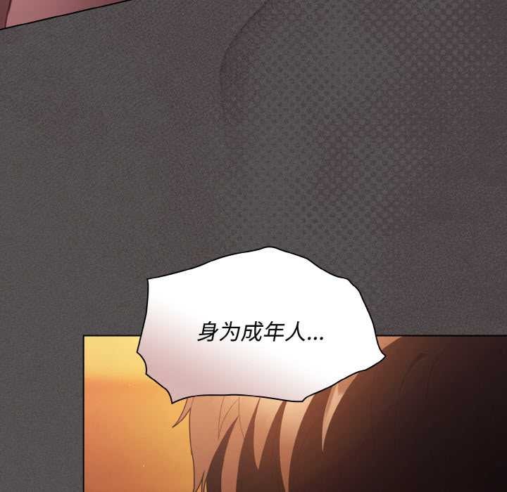 神聖陷阱第24話