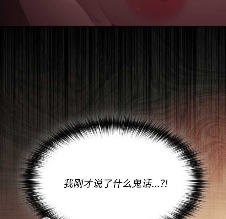 神聖陷阱第24話