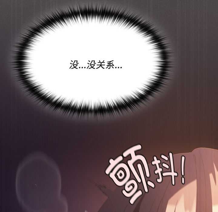 神圣陷阱第24話