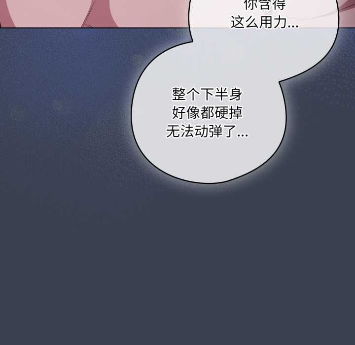 喵来的恋爱第48話
