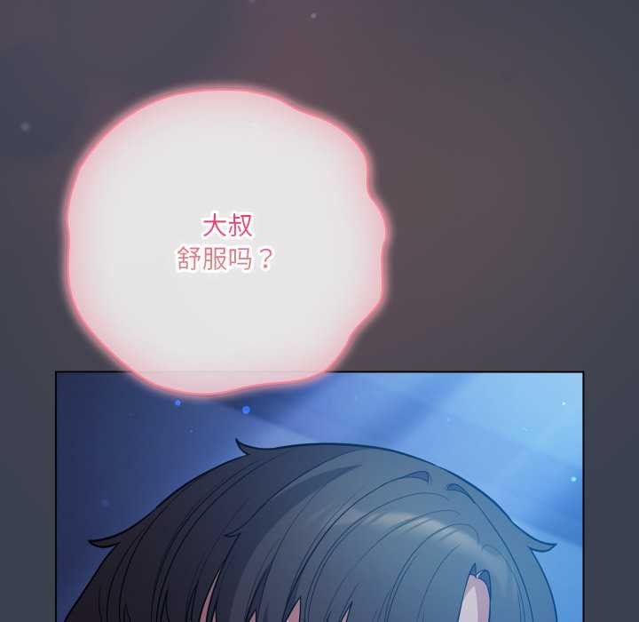 喵来的恋爱第48話