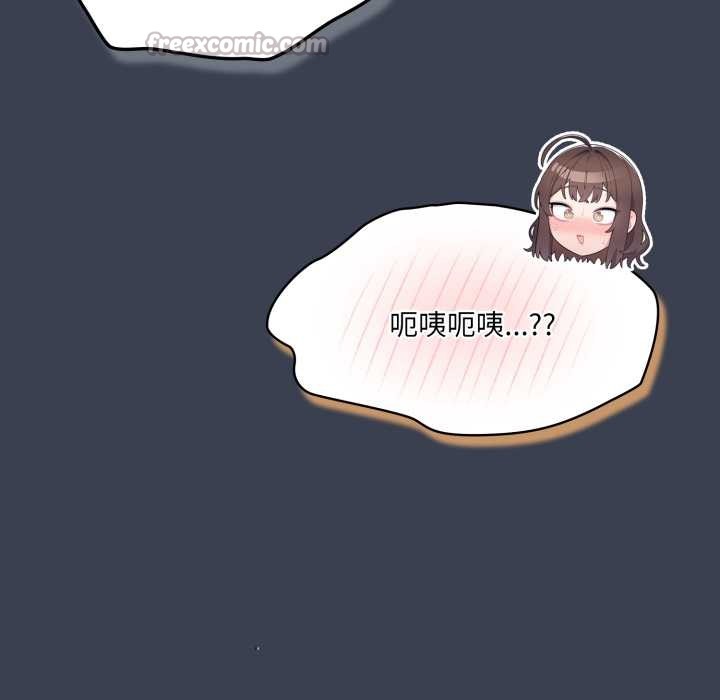 喵来的恋爱第48話