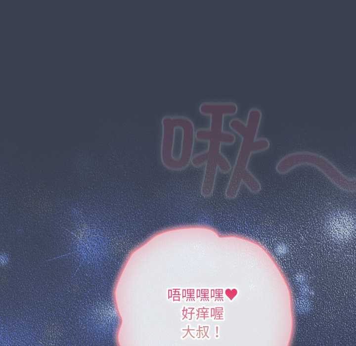 喵来的恋爱第48話