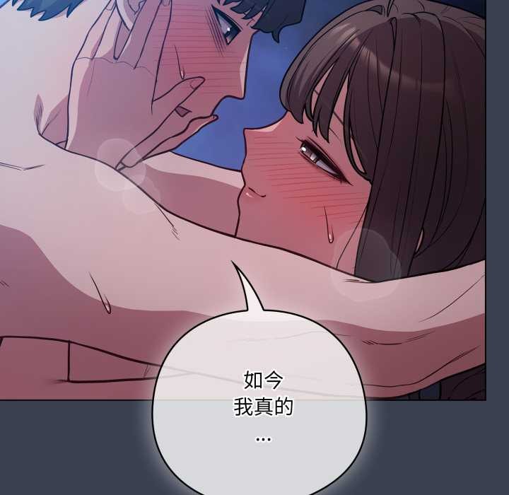 喵来的恋爱第48話