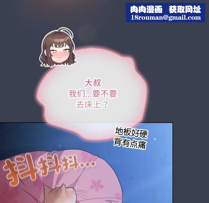 喵来的恋爱第48話