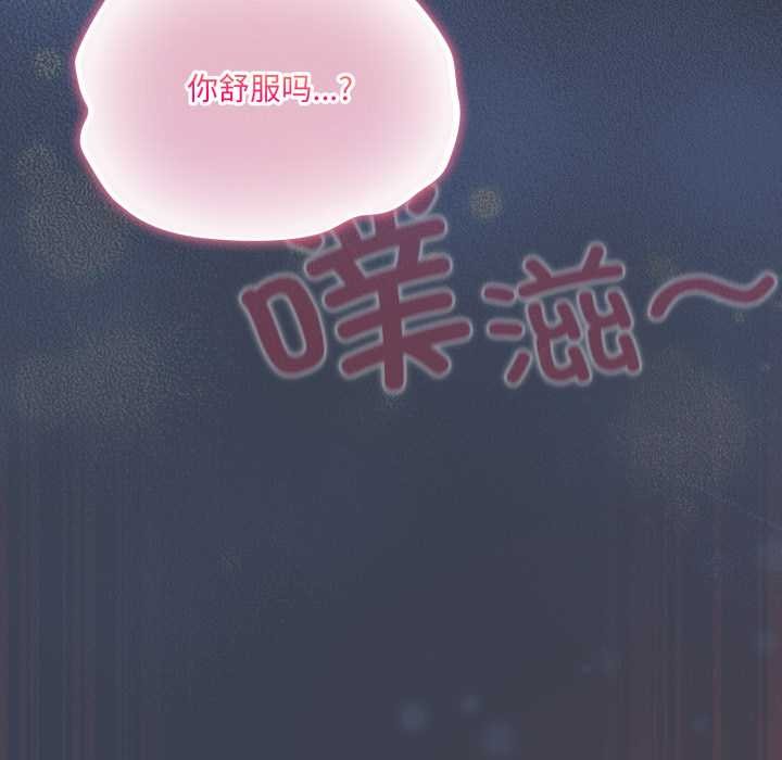 喵来的恋爱第48話