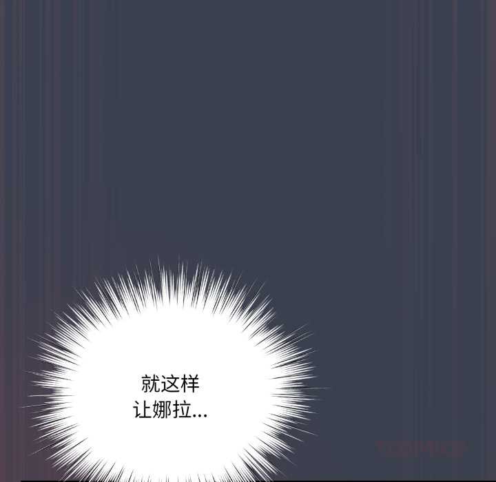 喵来的恋爱第48話
