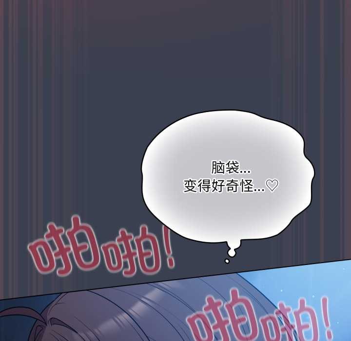 喵来的恋爱第48話