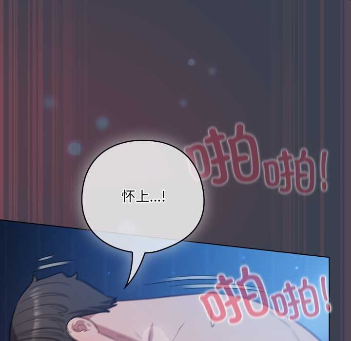喵来的恋爱第48話