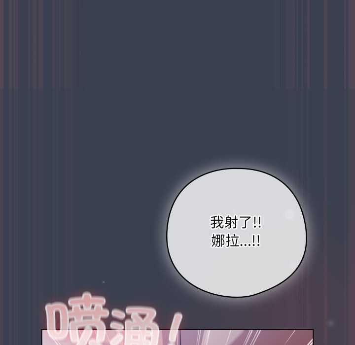 喵来的恋爱第48話