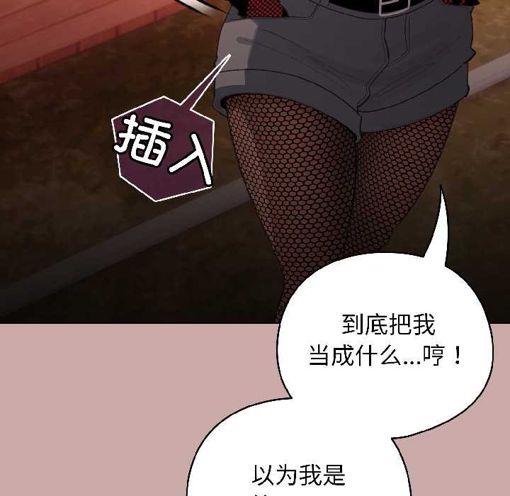 配角的生存任务第44話