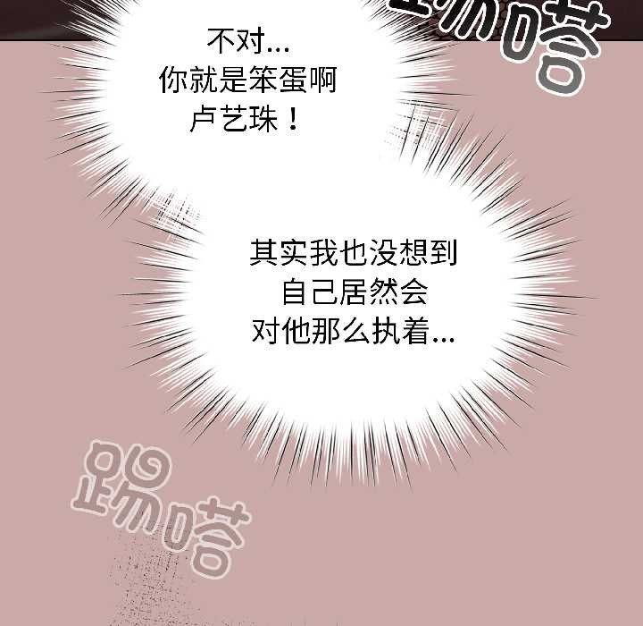 配角的生存任务第44話