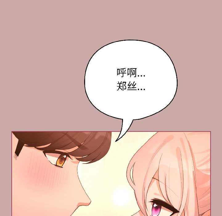 配角的生存任务第44話