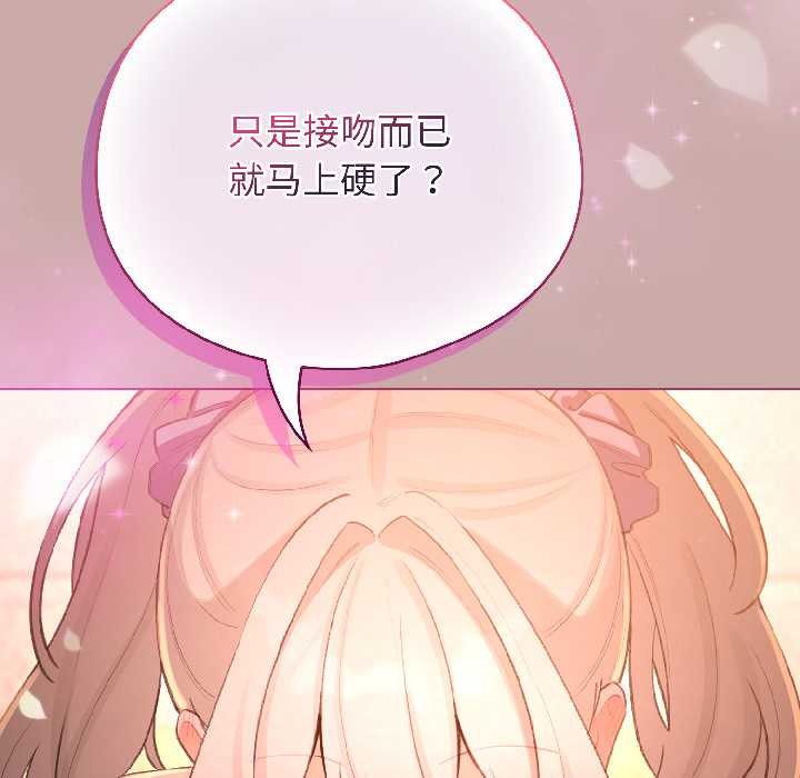 配角的生存任务第44話
