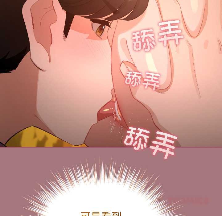 配角的生存任务第44話