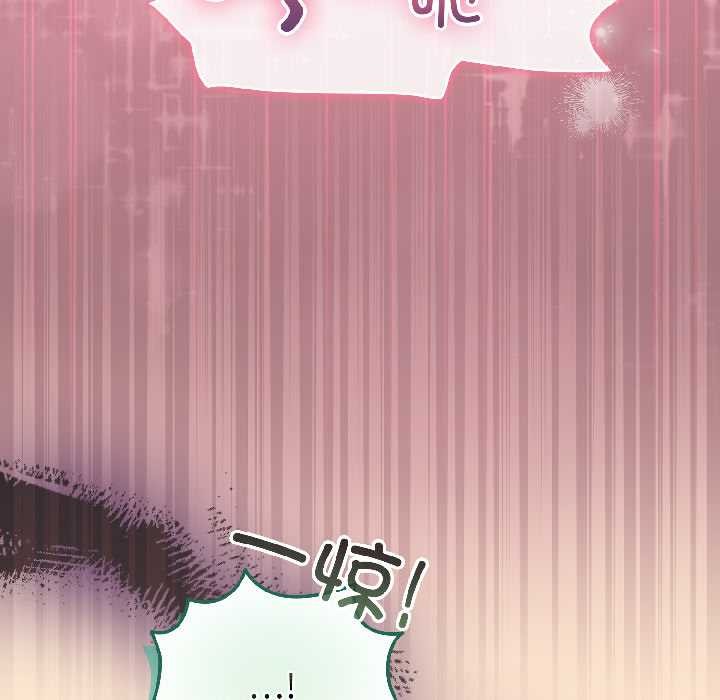 配角的生存任务第44話