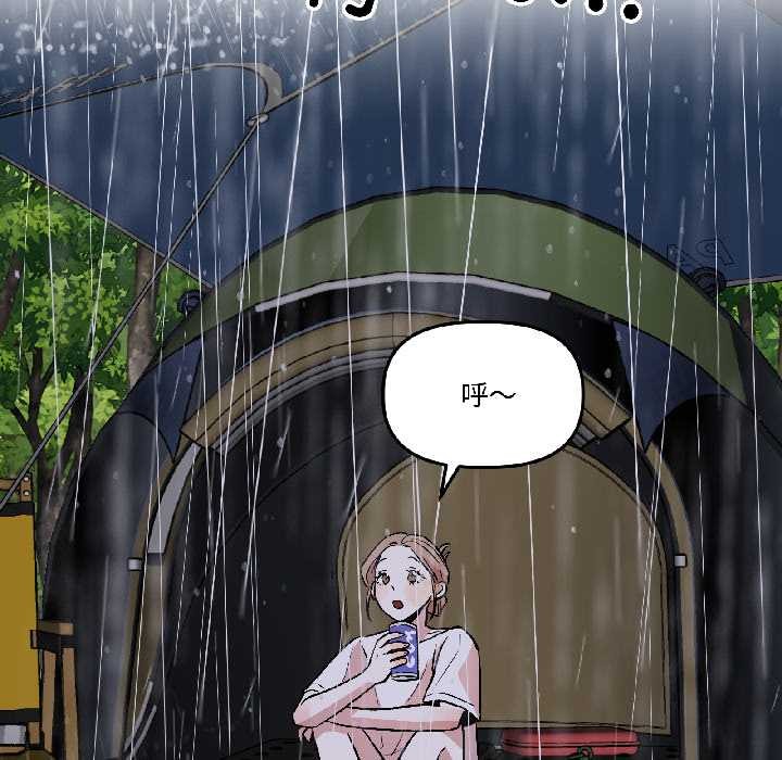 附属品少女的叛逆期第29話