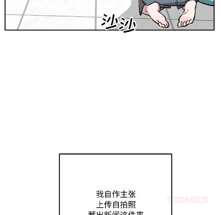 附属品少女的叛逆期第29話