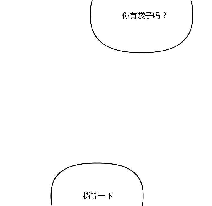 附屬品少女的叛逆期第29話